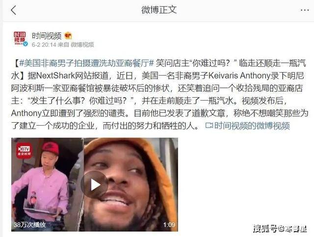 为什么打砸抢中餐馆？“中餐馆从不雇黑人！”？