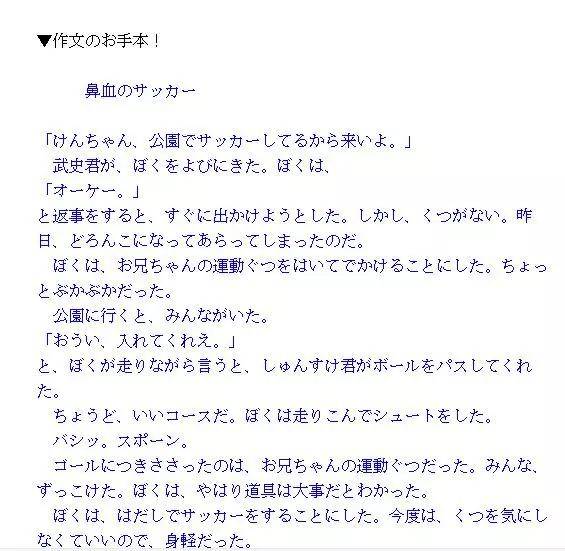 人口多日语_日语五十音图(3)