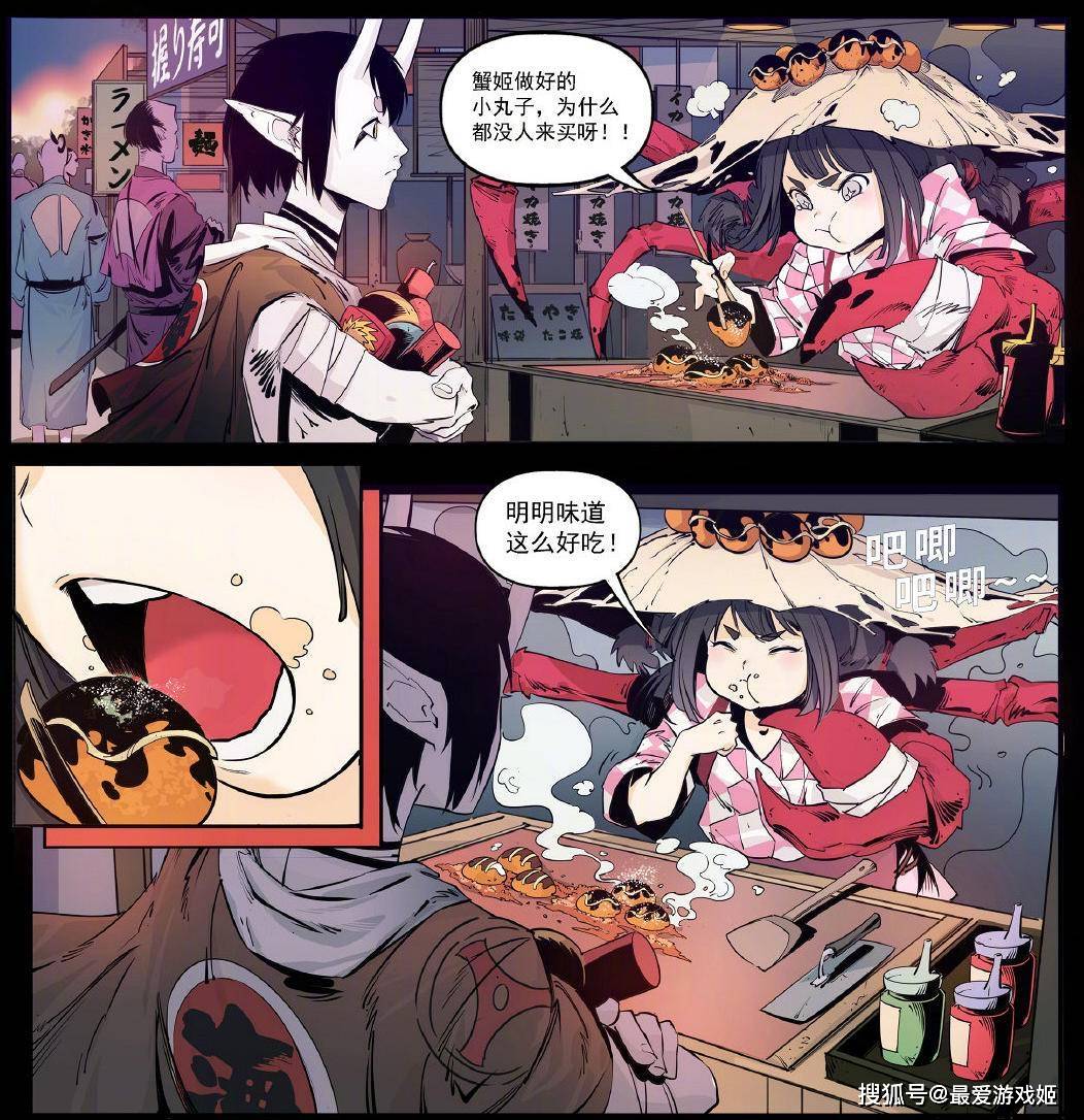 阴阳师:大岳丸花合战新皮竟有漫画预告?海国之主可真有牌面
