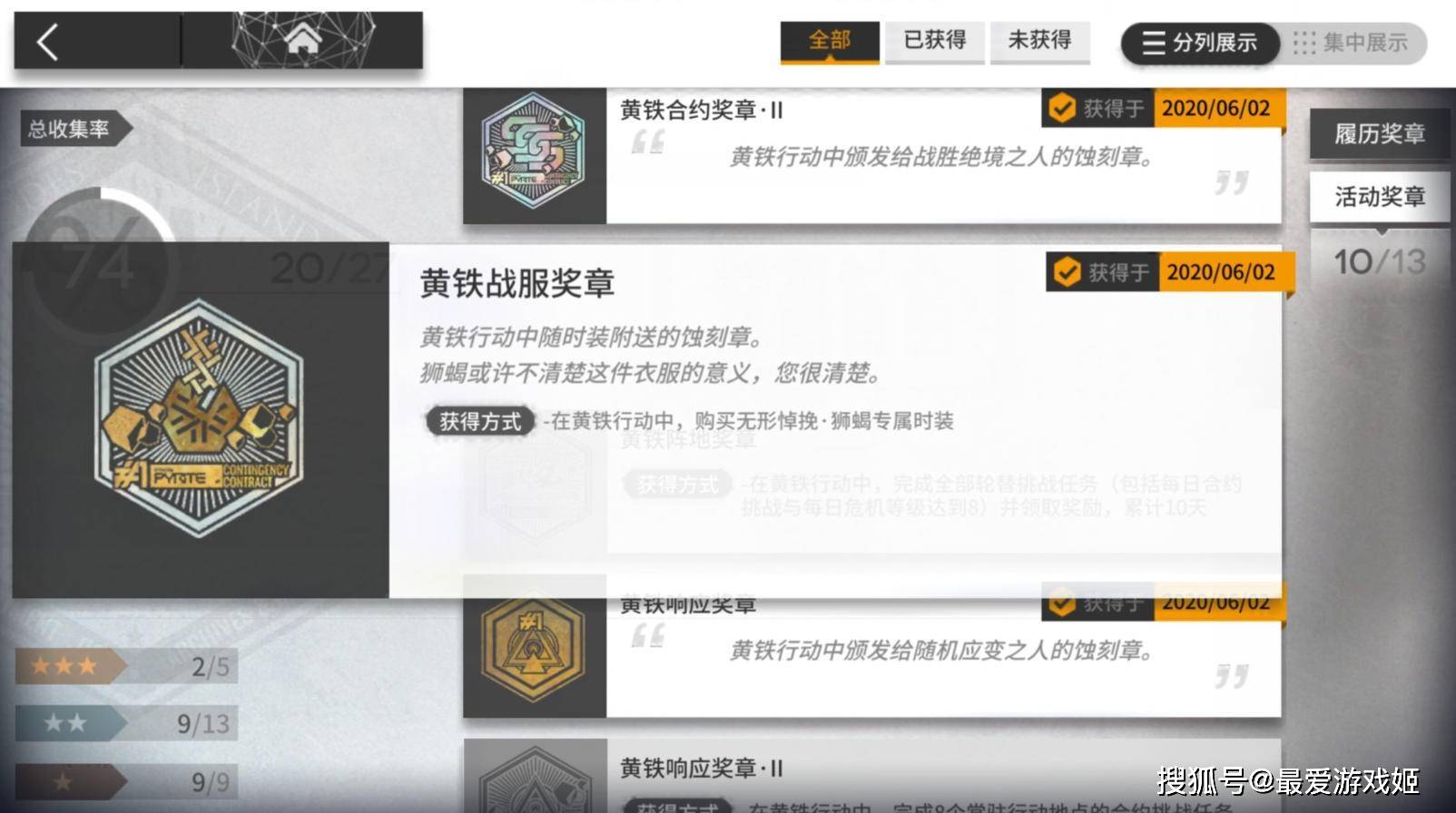 明日方舟蚀刻章难易分析:18镀层即将结束,至少14个获取门槛极低
