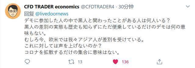 日本黑人举行游行！日本网友怒了：请别来添乱！