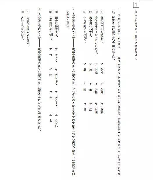 人口多日语_日语五十音图(2)