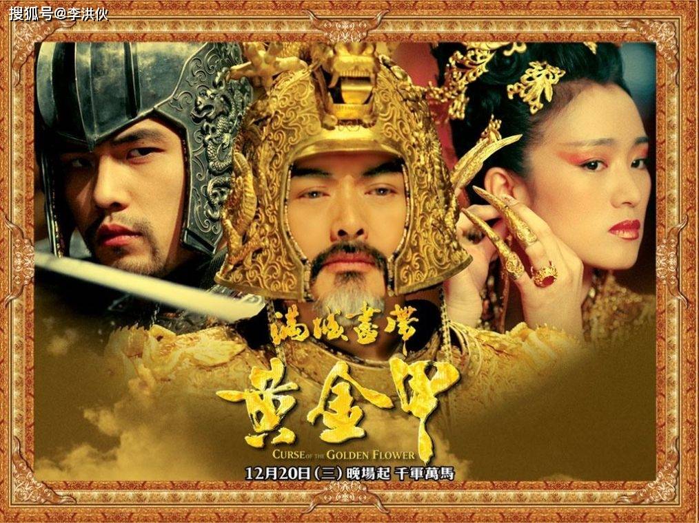 ジェイ・チョウ CURSE OF THE GOLDEN FLOWER 黄金甲 CHINA.X-H Curse Of The Golden Flower 1/6 General Jay Chou