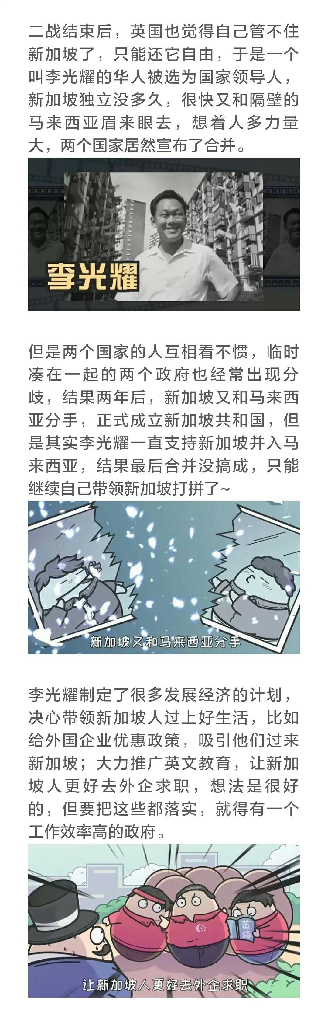 新加坡怎么做到几百年把荒岛变成发达国家？