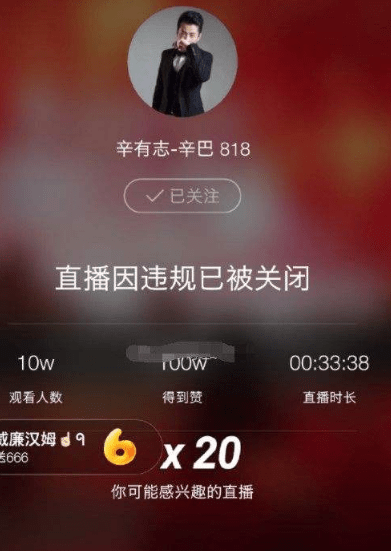 快手顶级网红多有钱?2小时赚1亿,花7000万在鸟巢娶妻,瞠目结舌