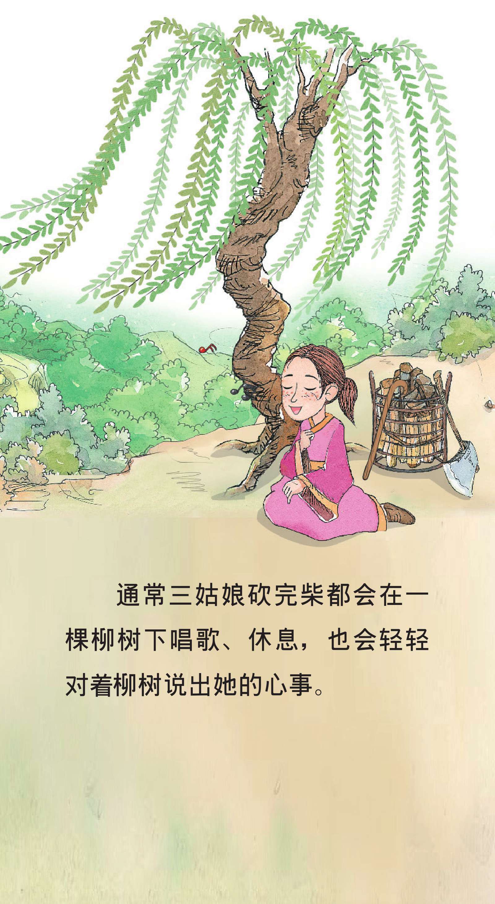 中国民间故事推荐视频 ac7b5fa19aa24dbba80a123439bd8118.jpeg