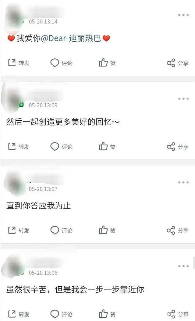 疯狂粉丝|疯狂粉丝：热巴被求婚刘亦菲被扑倒李宇春被强吻