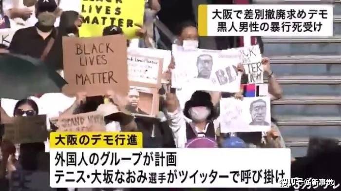 日本大阪上千人游行