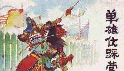 隋唐英雄武功排名_武功秘籍图片(3)