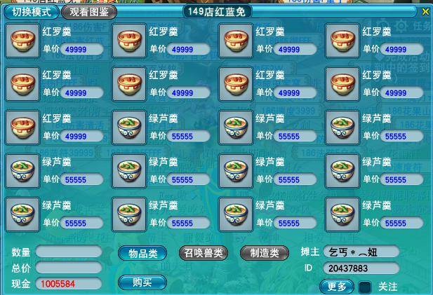 米乐 M6梦幻西游中的摆摊经济秘诀 从体活产物到收货商人看到的赚钱商机(图5)