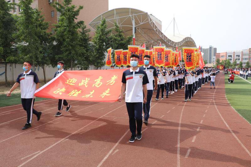 高三|“迎战高考 决胜未来” 商丘中学举行高三30天冲刺誓师大会