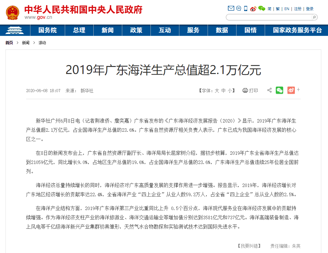 过去五年广东经济总量连续年居_民国五年广东壹仙铜币(2)