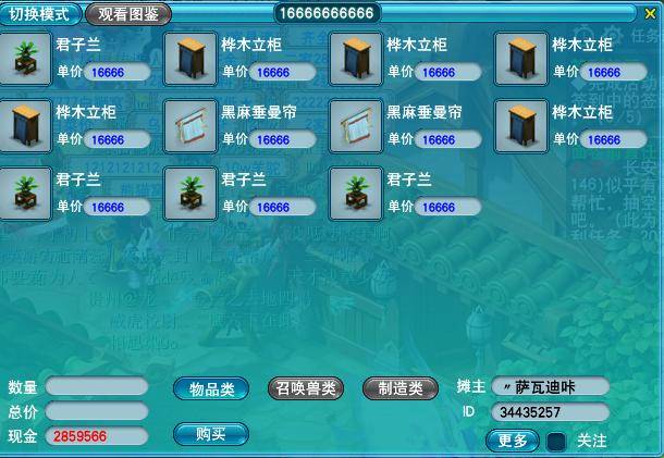 米乐 M6梦幻西游中的摆摊经济秘诀 从体活产物到收货商人看到的赚钱商机(图6)