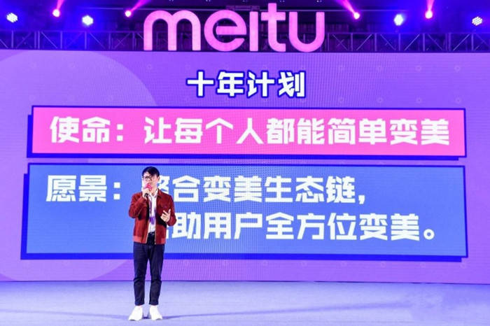 原创市值蒸发八成、连年亏损，水逆的美图靠“变美”艰难自救