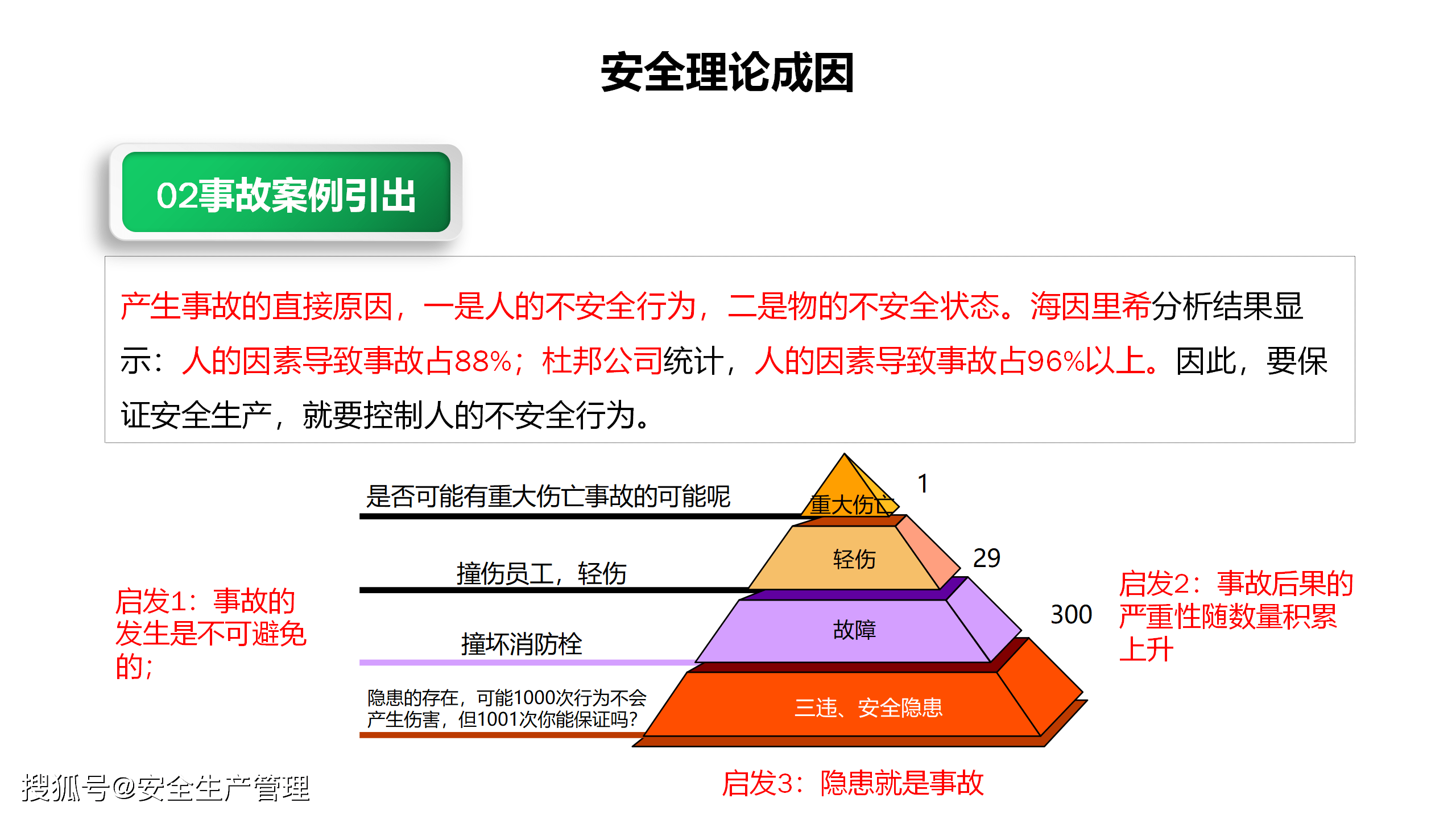 人口安全_人伤全责保险公司怎么赔 学生打闹受伤保险公司会赔吗