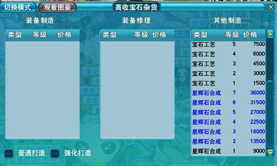 米乐 M6梦幻西游中的摆摊经济秘诀 从体活产物到收货商人看到的赚钱商机(图9)