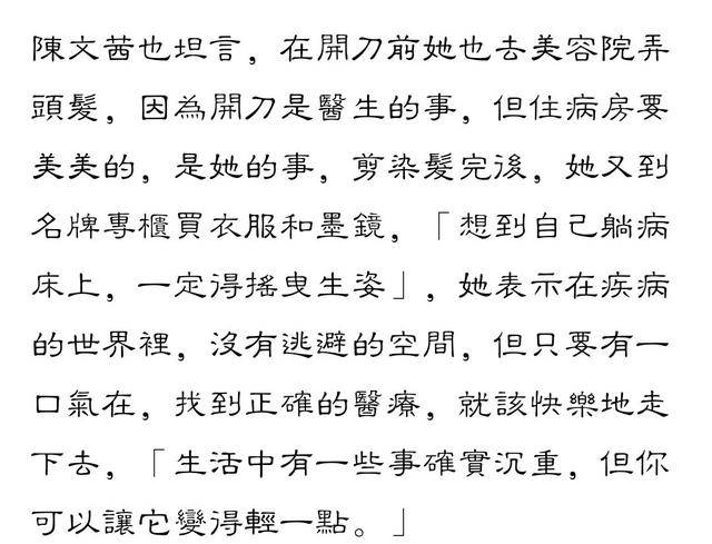 62岁主持名嘴患癌，手术前直奔名牌店打扮！称在