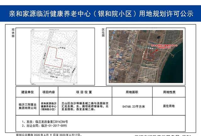 兰山区白沙埠镇gdp_临沂兰山区半程镇美女(2)