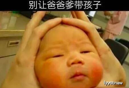 原创逗比爸带熊孩子爆笑瞬间,记住千万不要让逗比老爸带娃 原创逗比爸带熊孩子爆笑瞬间,记住千万不要让逗比老爸带娃