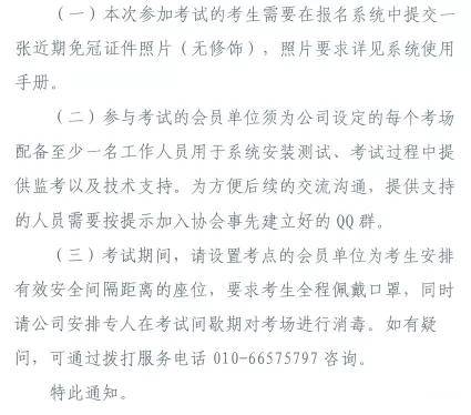 定了！2020年第一次证券从业资格考试，6月28日开考！（最新发布）