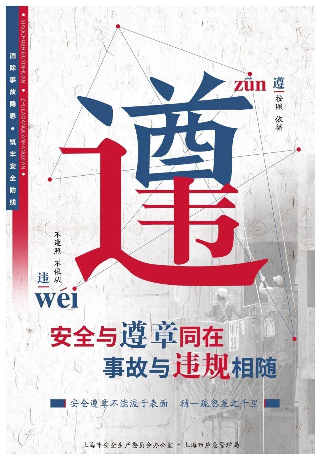 2020安全月警示教育片《消灭隐患,严守红线》