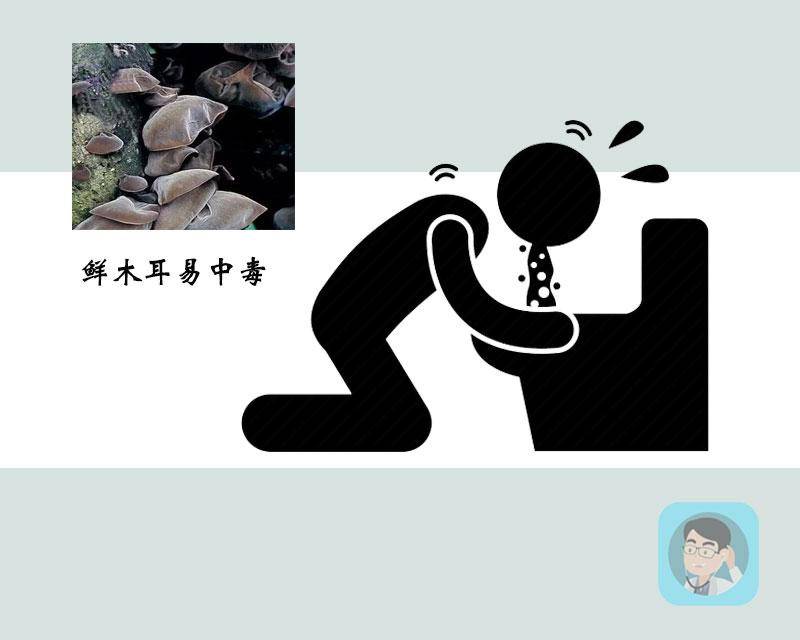 医生再三叮嘱：千万别再这样吃木耳了！真的可能会致命！真别忽视