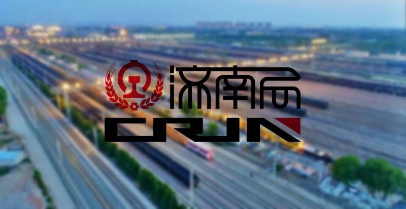 中国铁路济南局发布全新logo设计