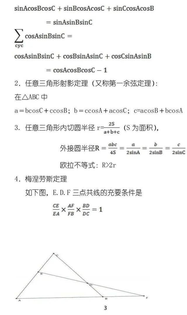 邱崇|吃透50条，再提30+！干货：高考数学卷必备秒杀策略+公式汇总