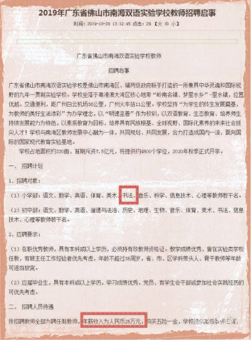 教育厅招聘_事业编制 黑龙江教育厅公开招聘工作人员丨哈尔滨地铁招聘(3)