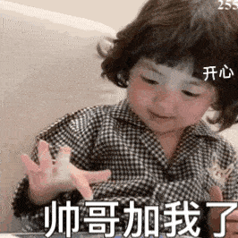 沙雕表情包:可爱真的可以为所欲为