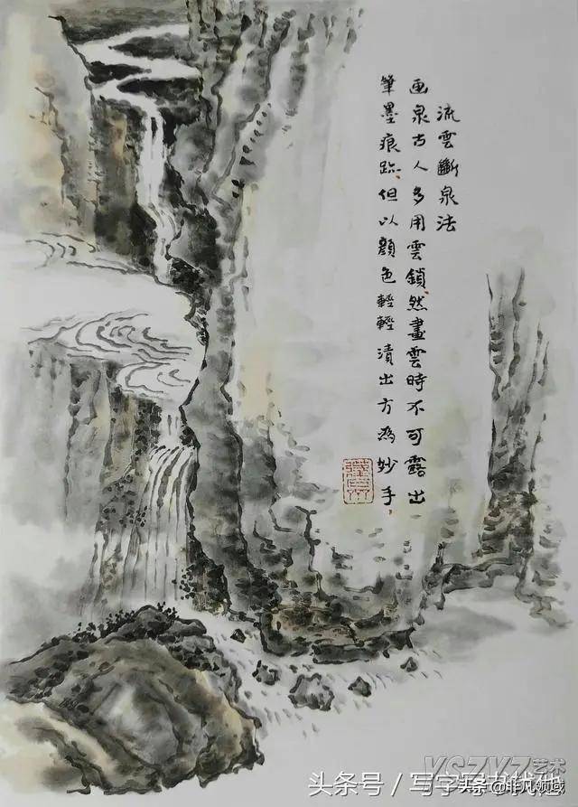 山水画15种画山泉瀑布波涛云海画法