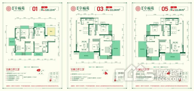 冠利幸福苑户型图 南宁冠利地产西乡塘区新营销中心安吉万达旁 平台