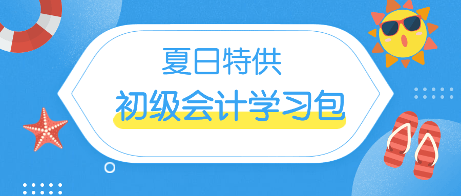 怎么学会计从哪学起 e47506f6685e4e388449d29e75d3184c.png