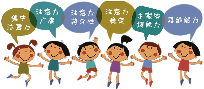 注意力不集中容易走神怎么训练 ff05733259204a04944280938caeab29.png