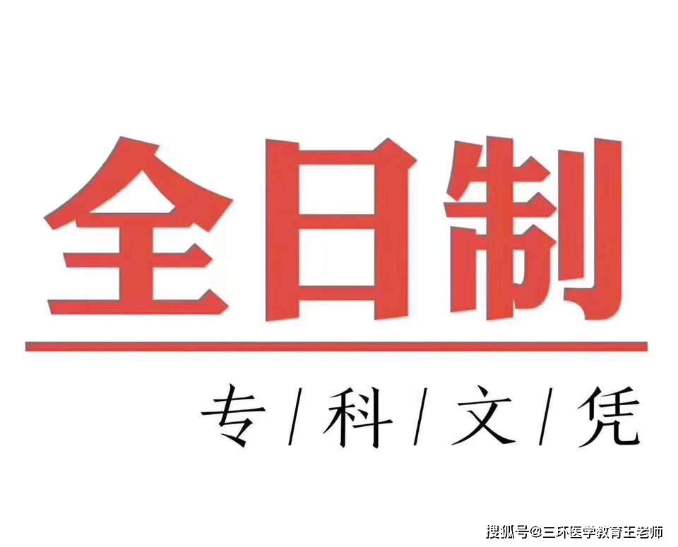 医专招聘_医学类毕业生注意 近期医学类招聘信息汇总(3)