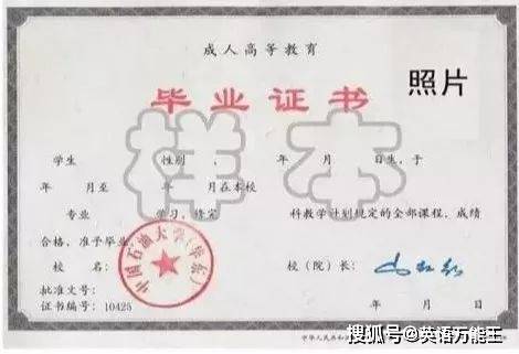 本科毕业拿到毕业证，没有学位证，什么原因所致？如何提升学历?