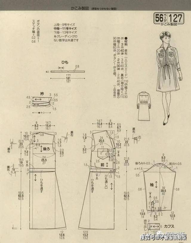 日本原版连衣裙裁剪纸样图 才智服装