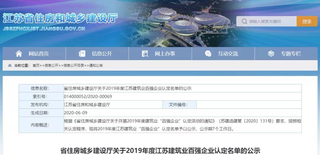 江苏中南建筑产业集团有限责任公司南通四建集团有限公司江苏省苏中