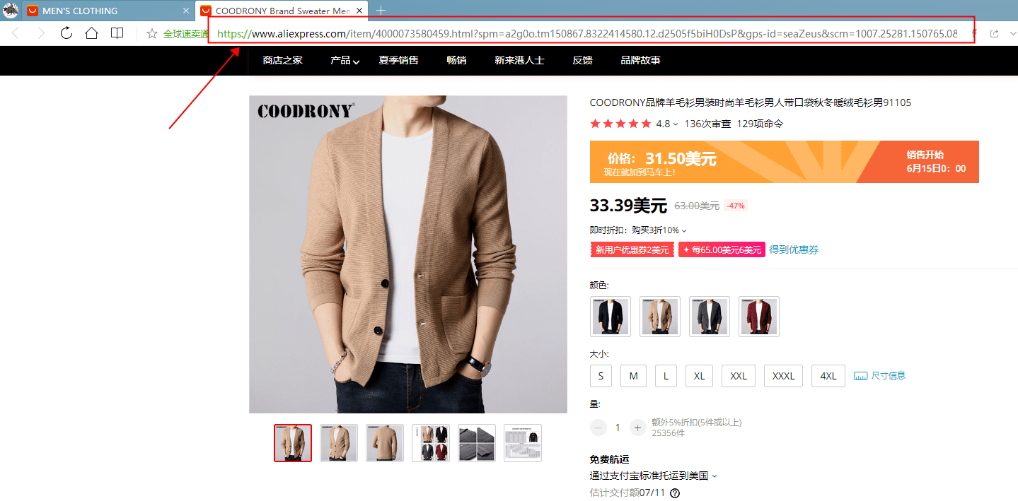 速卖通官方视频 6198059b709c49dc90861ac5cf468a3f.png