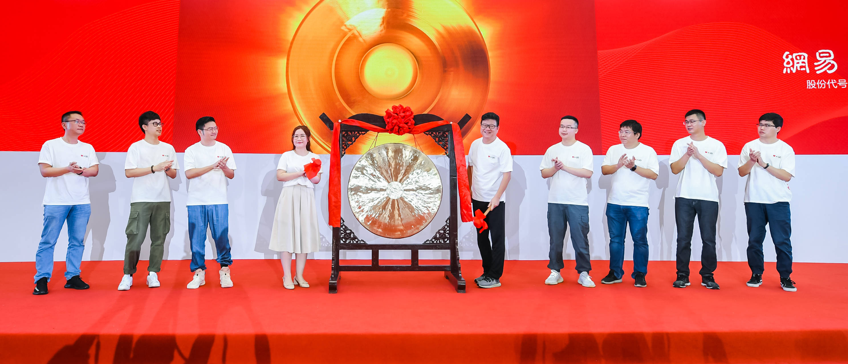 网易正式港股上市：开盘价133港元，较发行价上