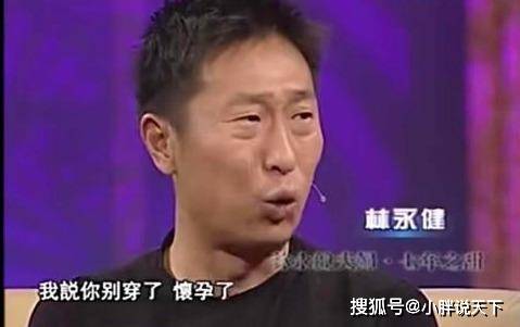 原创丑男林永健曾痛失爱子差点抑郁被孕妻逼着买5800元大裤衩