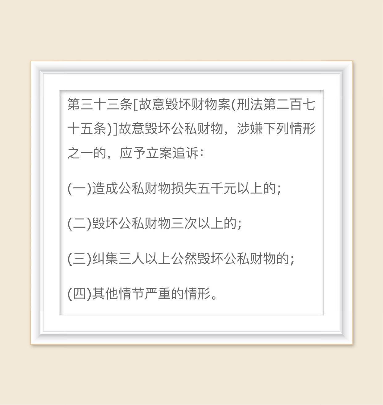 什么情况属于犯法 adf1bca7b61e415d877f603e403cd0b1.jpeg