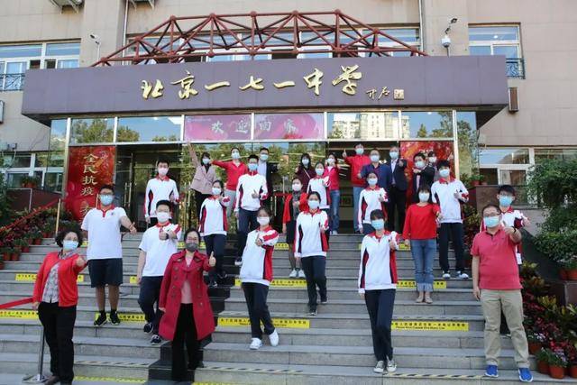 北京市第一七一中学开展初三年级复课主题活动