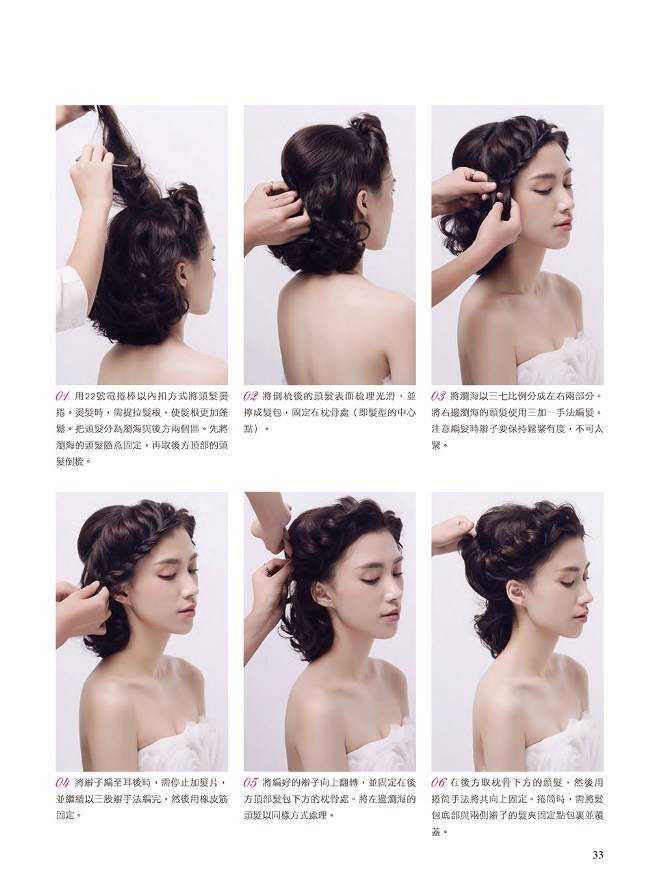 带发网的假发怎么用
