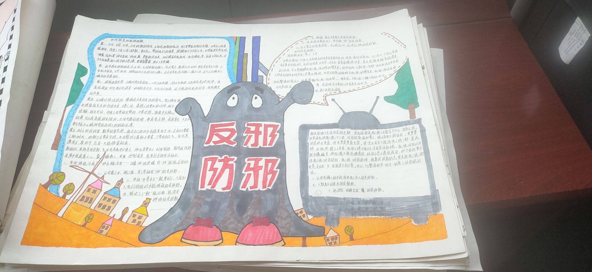 反对邪教手抄报6