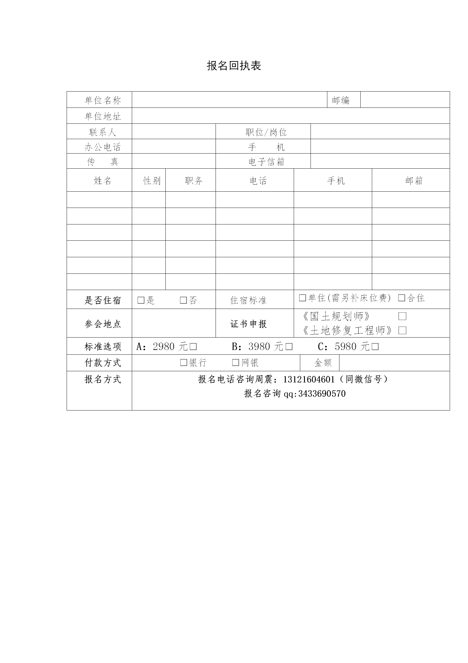 e4bc4a43f29f4f47a755104ba1cc798c.png