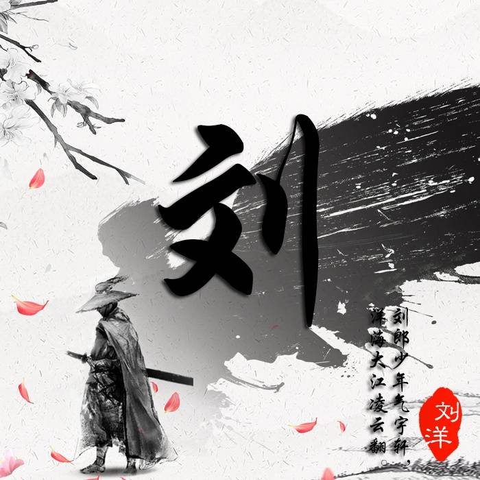 用你姓名制作的古风藏头诗头像唯美中国风名字头像喜欢请带走