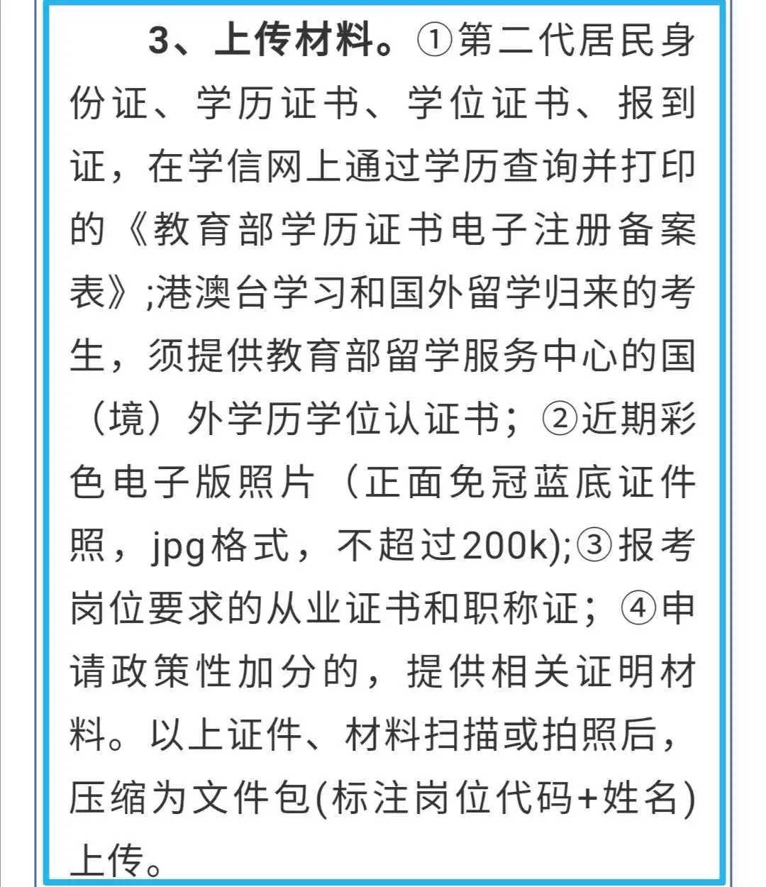 牡丹江常住人口2020_常住人口登记表