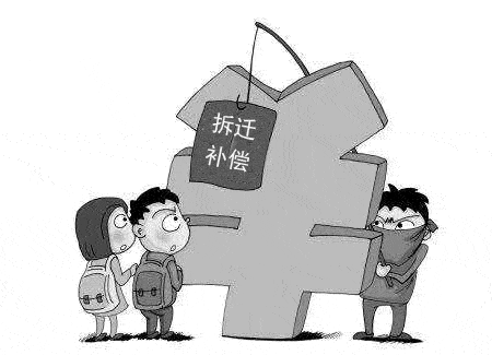 拆迁户收到《限期拆除》怎么办？自行拆除还是无动于衷