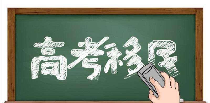高考的羹，不能由“假留学生”来分，只能由真友邦人士享受